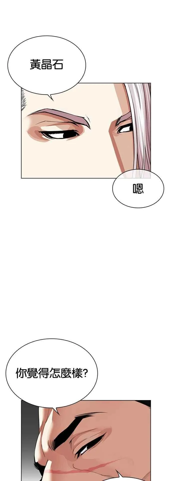 [第540话] 釜山 [10] 第56页