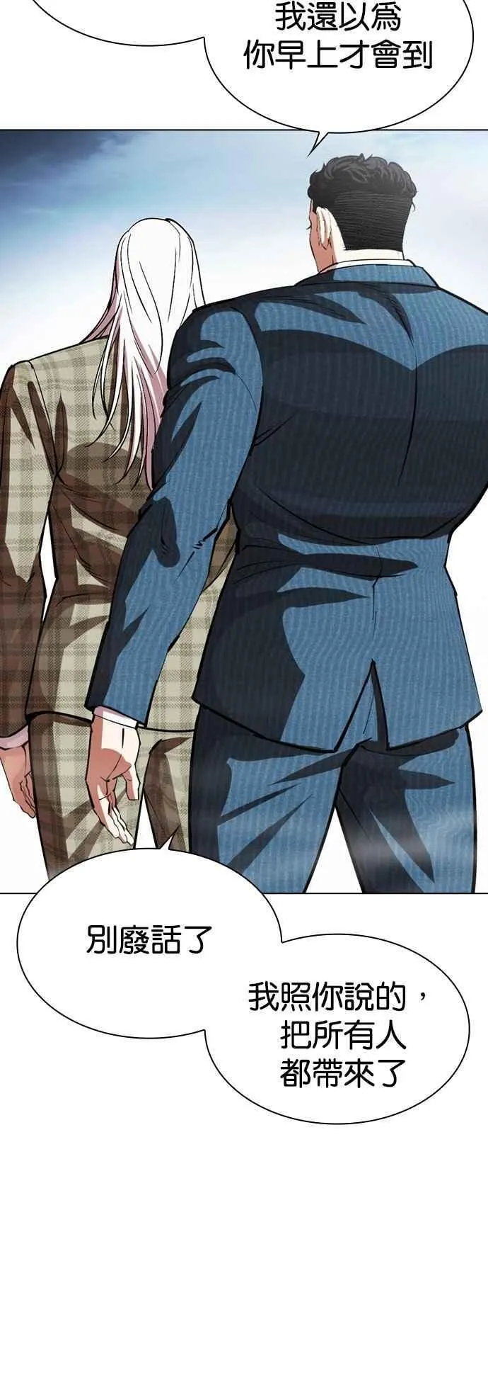 [第540话] 釜山 [10] 第51页