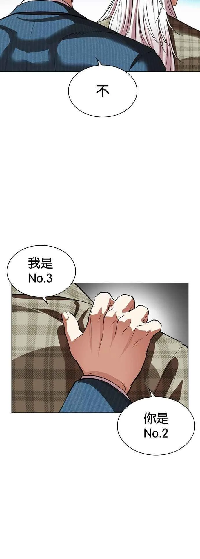 [第540话] 釜山 [10] 第59页