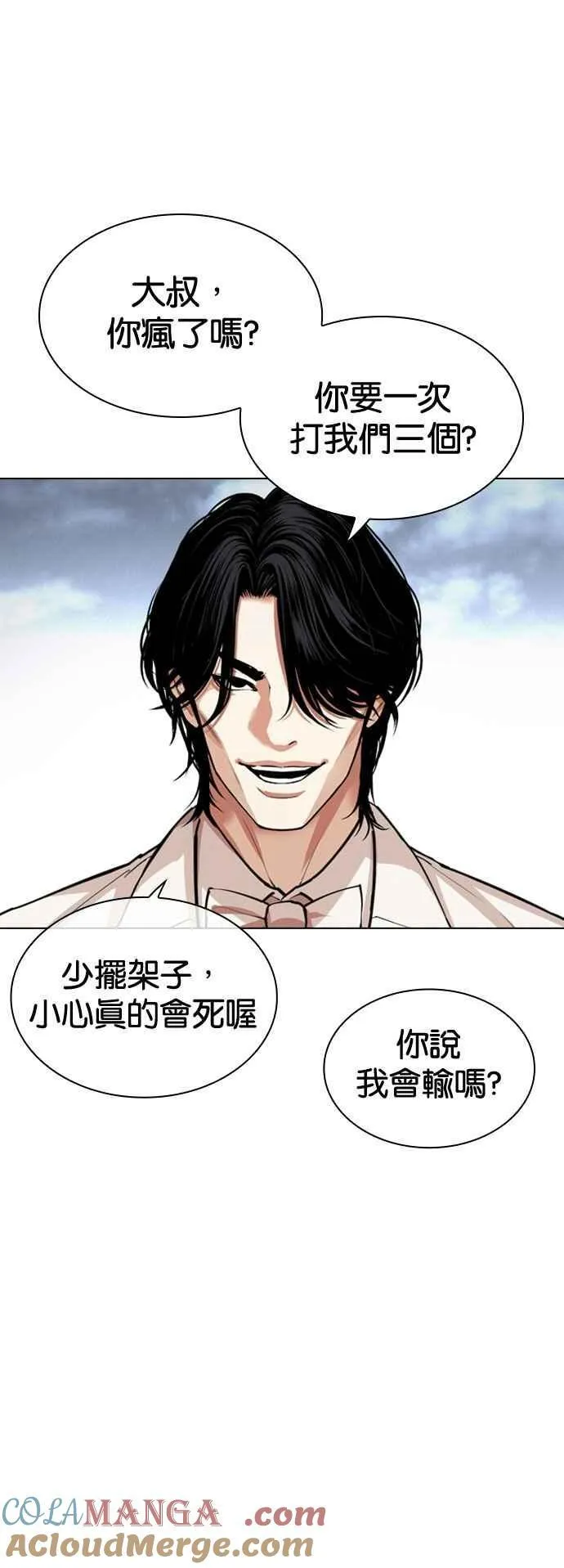 [第540话] 釜山 [10] 第65页