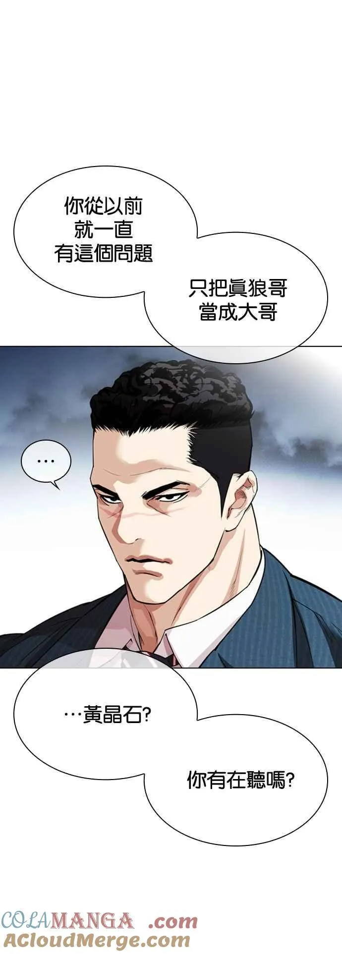 [第540话] 釜山 [10] 第53页