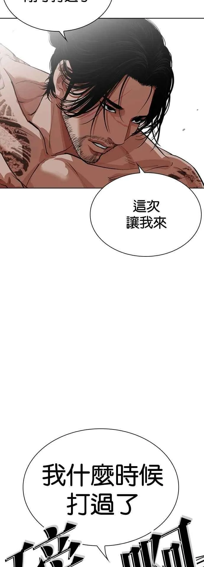 [第540话] 釜山 [10] 第68页