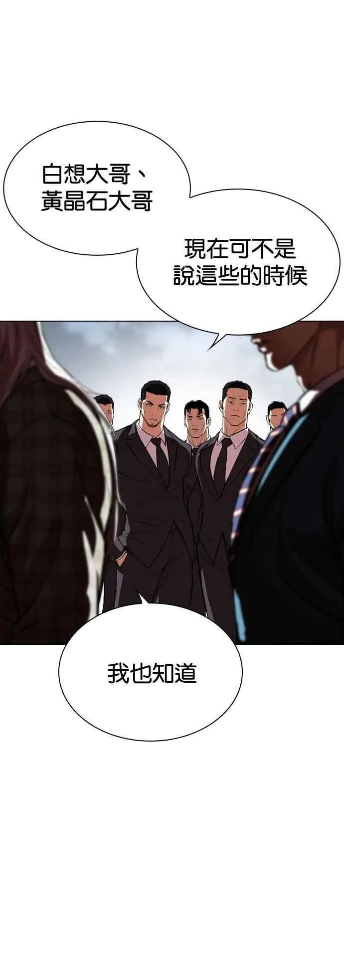 [第540话] 釜山 [10] 第55页