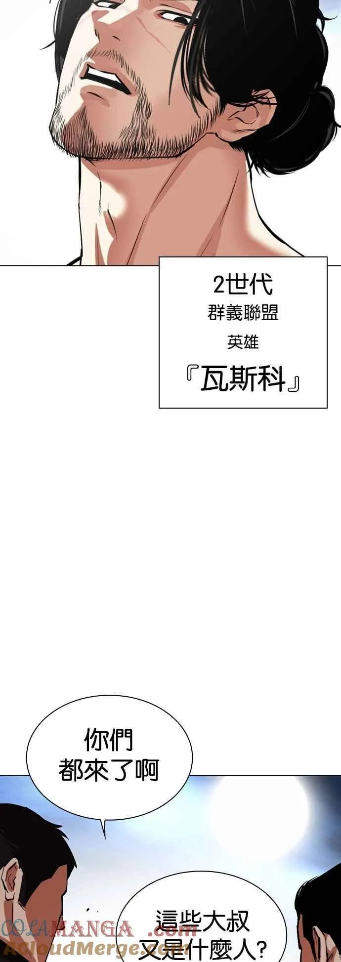 [第540话] 釜山 [10] 第45页