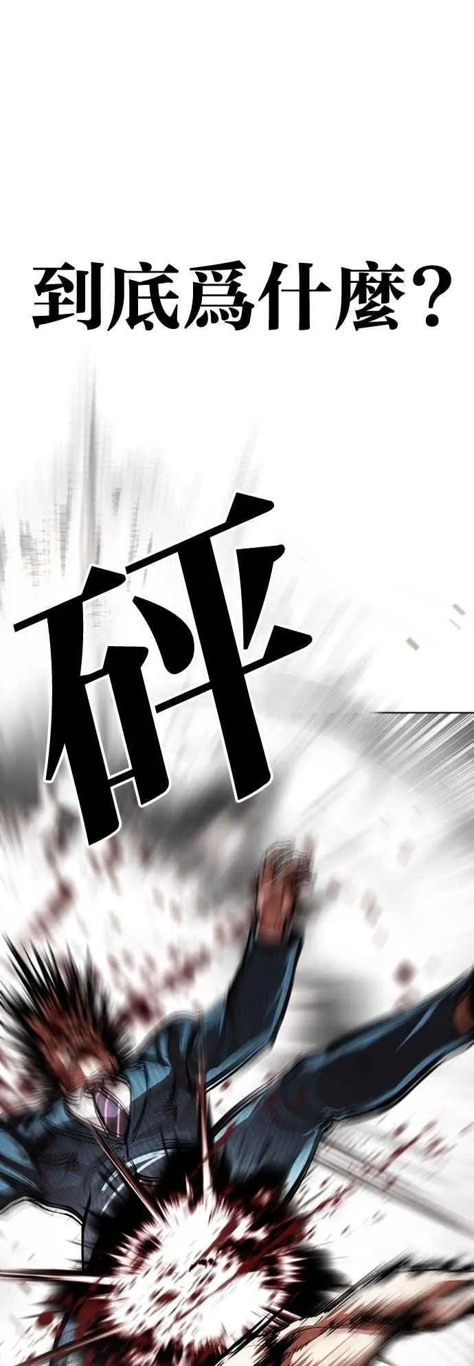 [第540话] 釜山 [10] 第116页