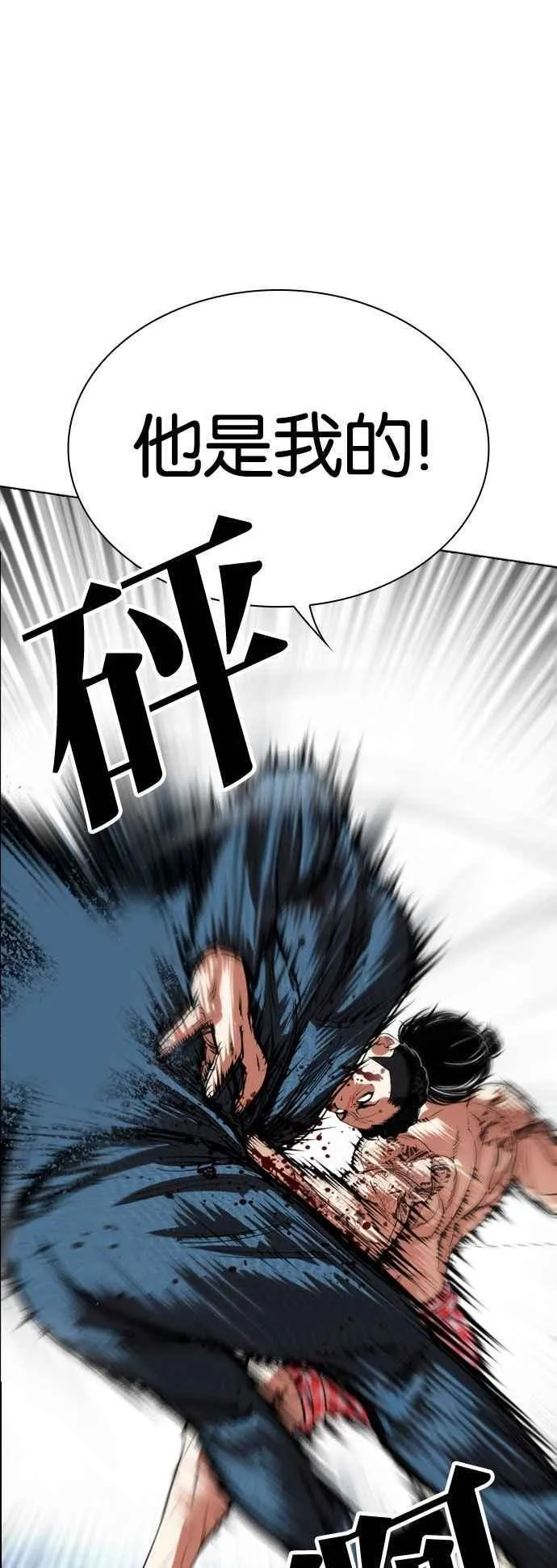 [第540话] 釜山 [10] 第72页