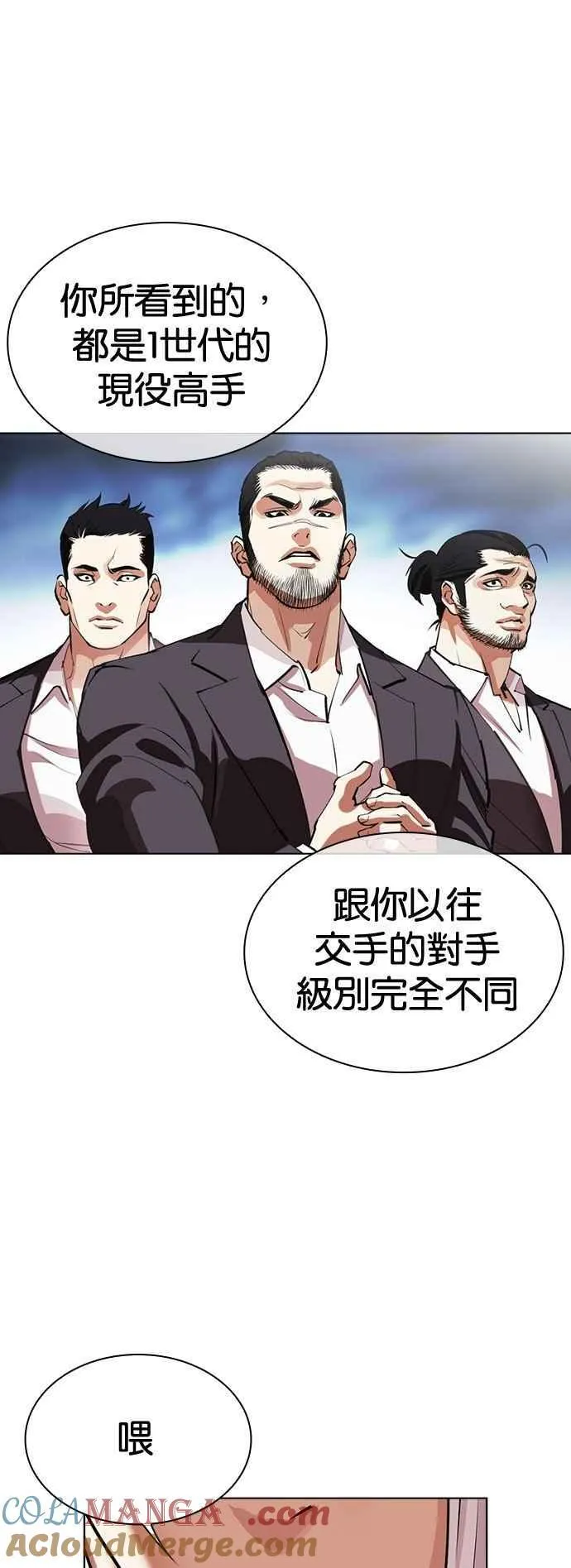 [第540话] 釜山 [10] 第33页