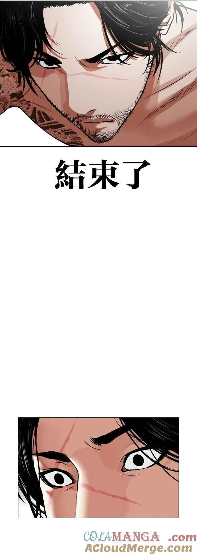 [第540话] 釜山 [10] 第77页