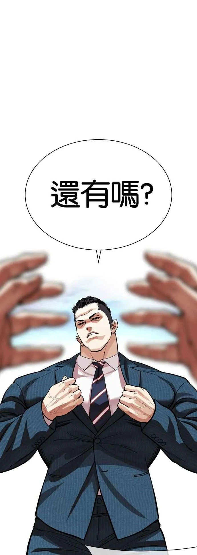 [第540话] 釜山 [10] 第78页