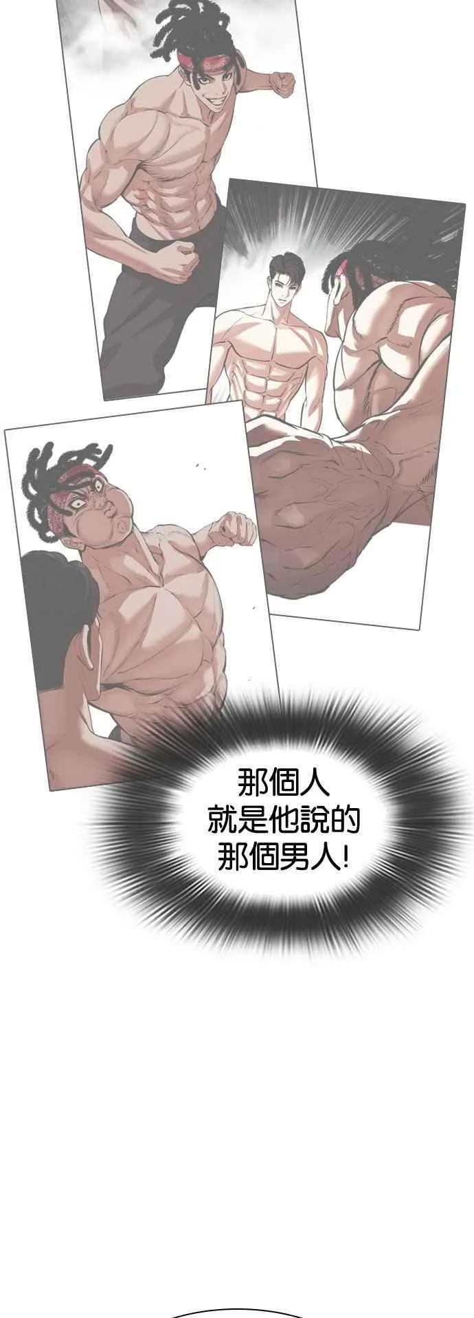 [第540话] 釜山 [10] 第63页