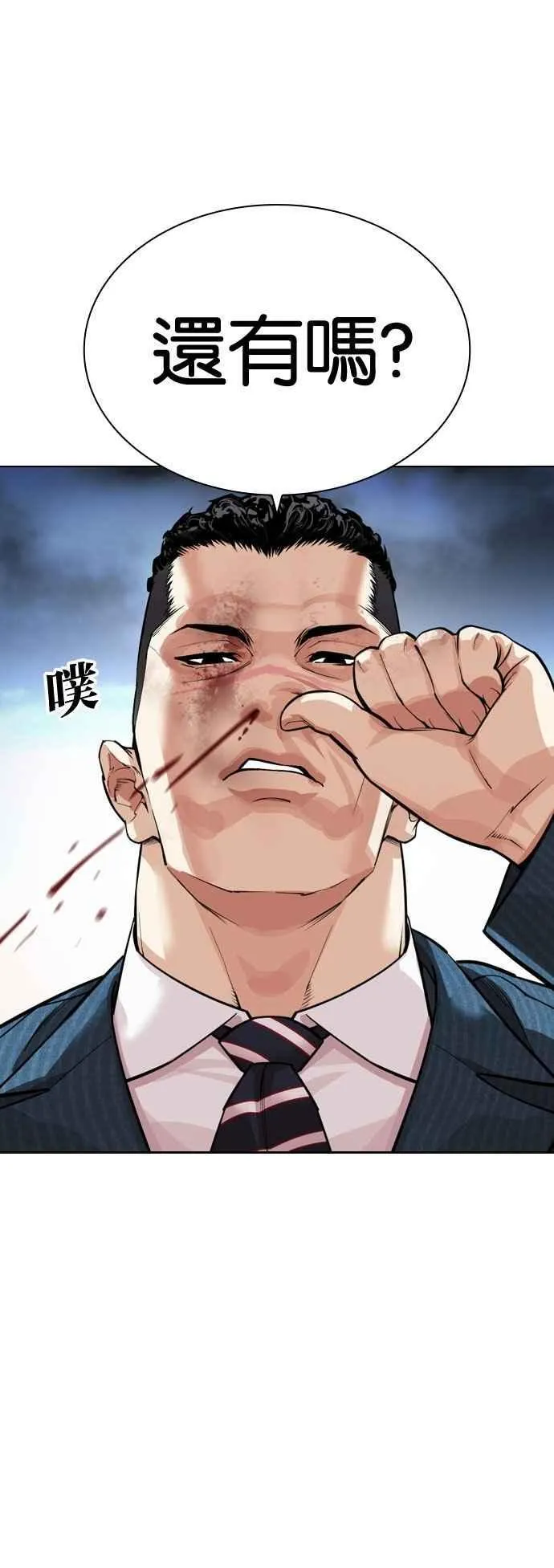 [第540话] 釜山 [10] 第95页