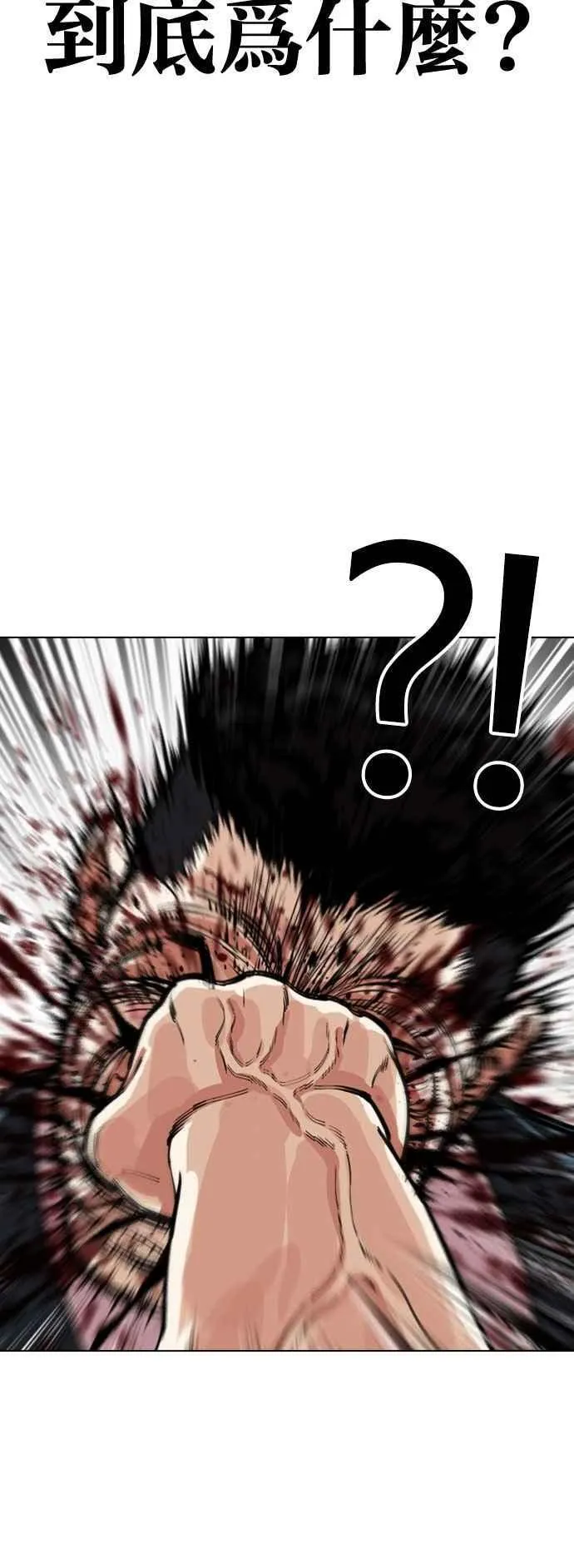 [第540话] 釜山 [10] 第115页