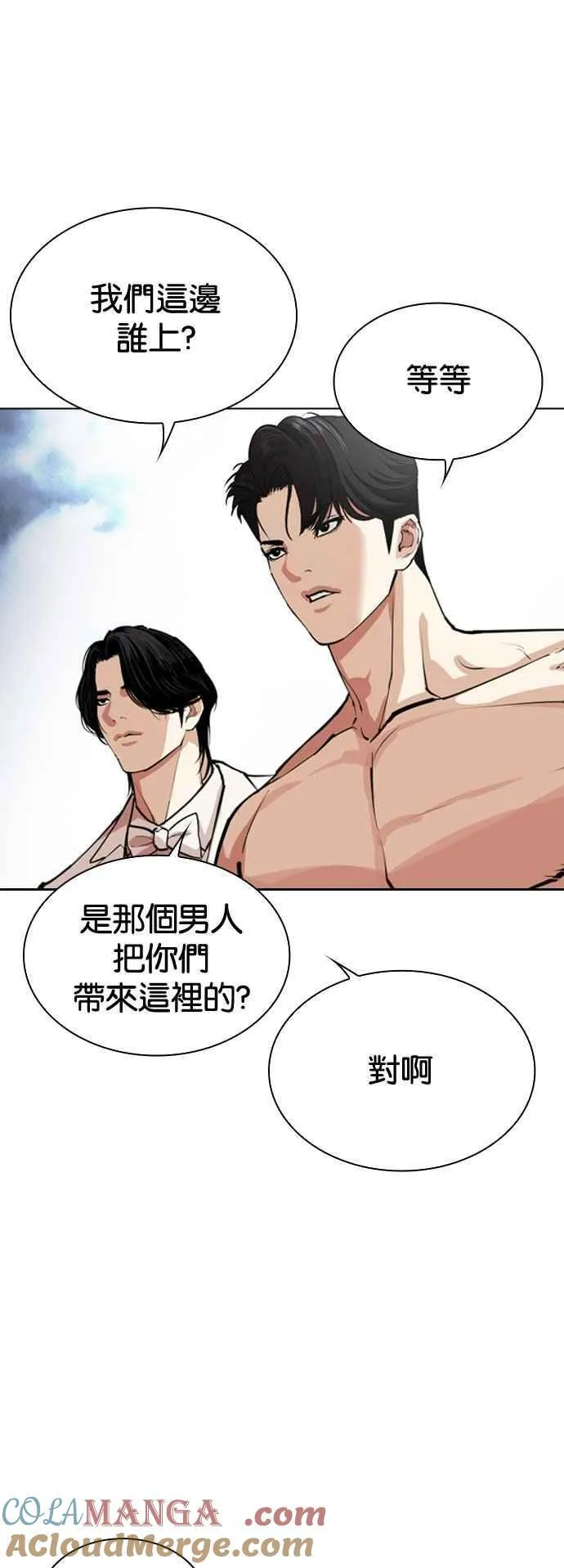 [第540话] 釜山 [10] 第61页
