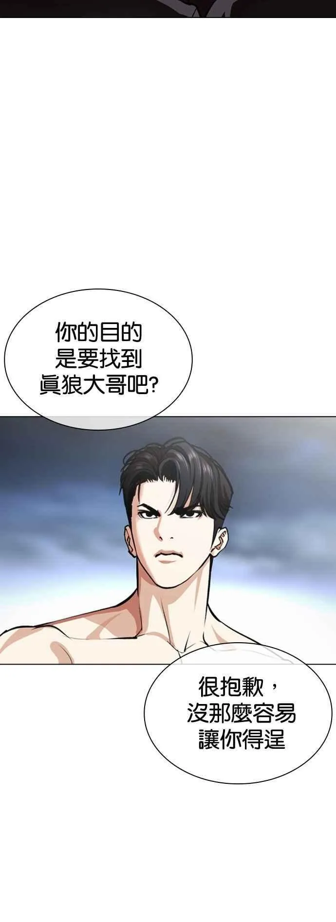 [第540话] 釜山 [10] 第32页