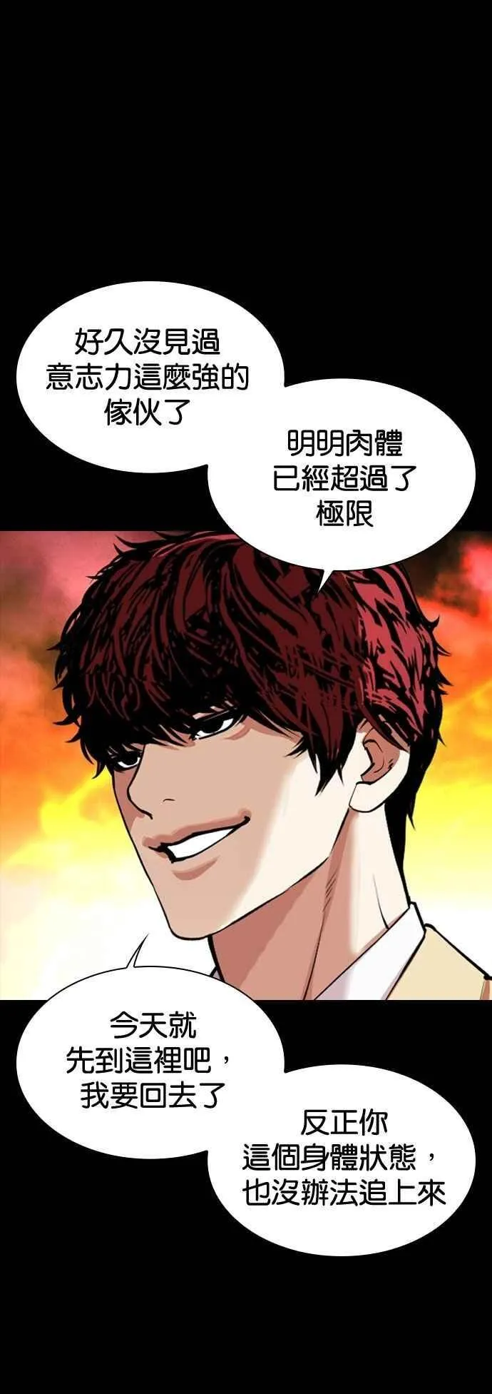 [第540话] 釜山 [10] 第98页