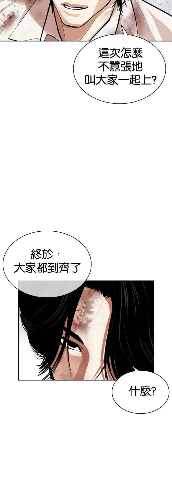 [第541话] 釜山 [11] 第79页
