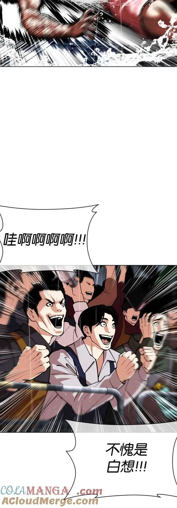 [第541话] 釜山 [11] 第49页