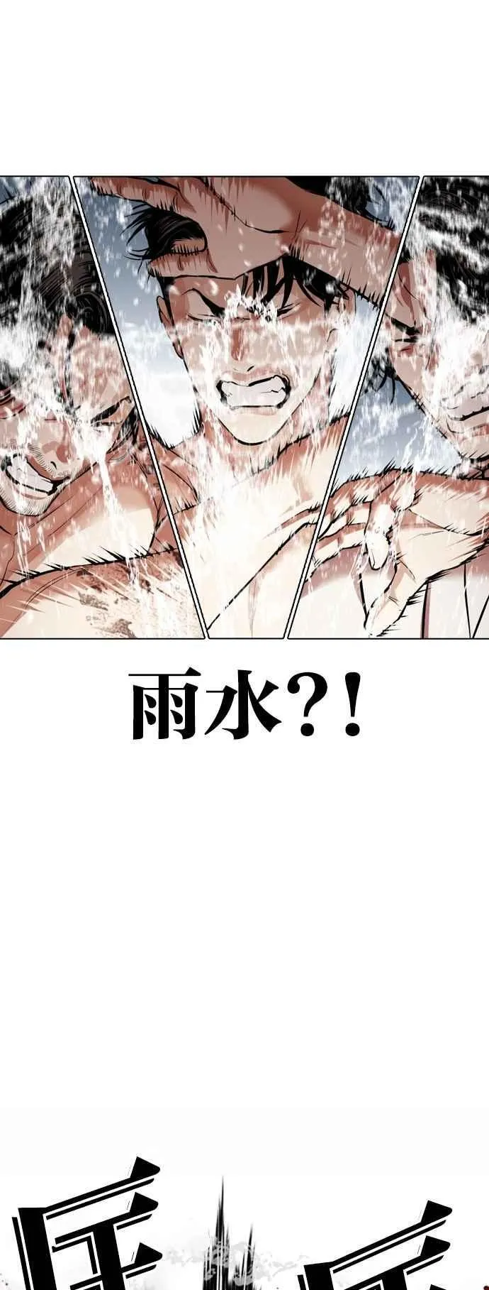 [第541话] 釜山 [11] 第28页