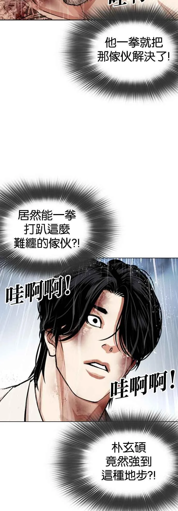 [第541话] 釜山 [11] 第7页