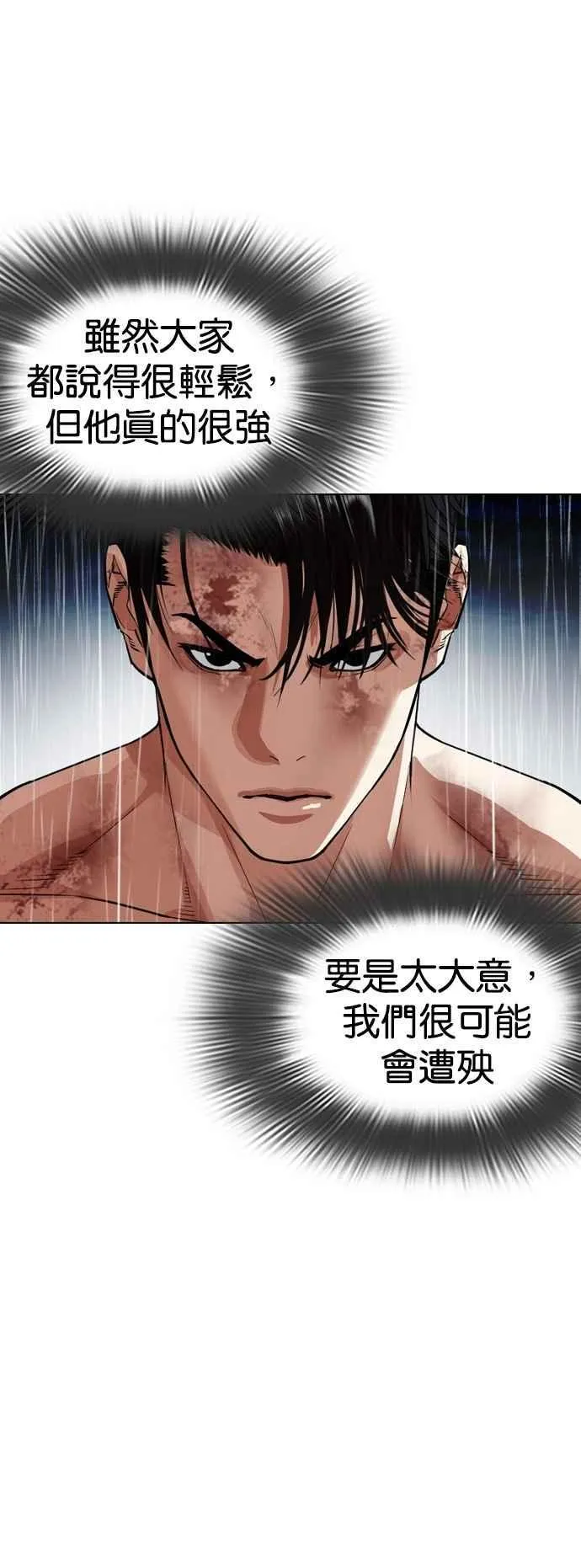 [第541话] 釜山 [11] 第67页
