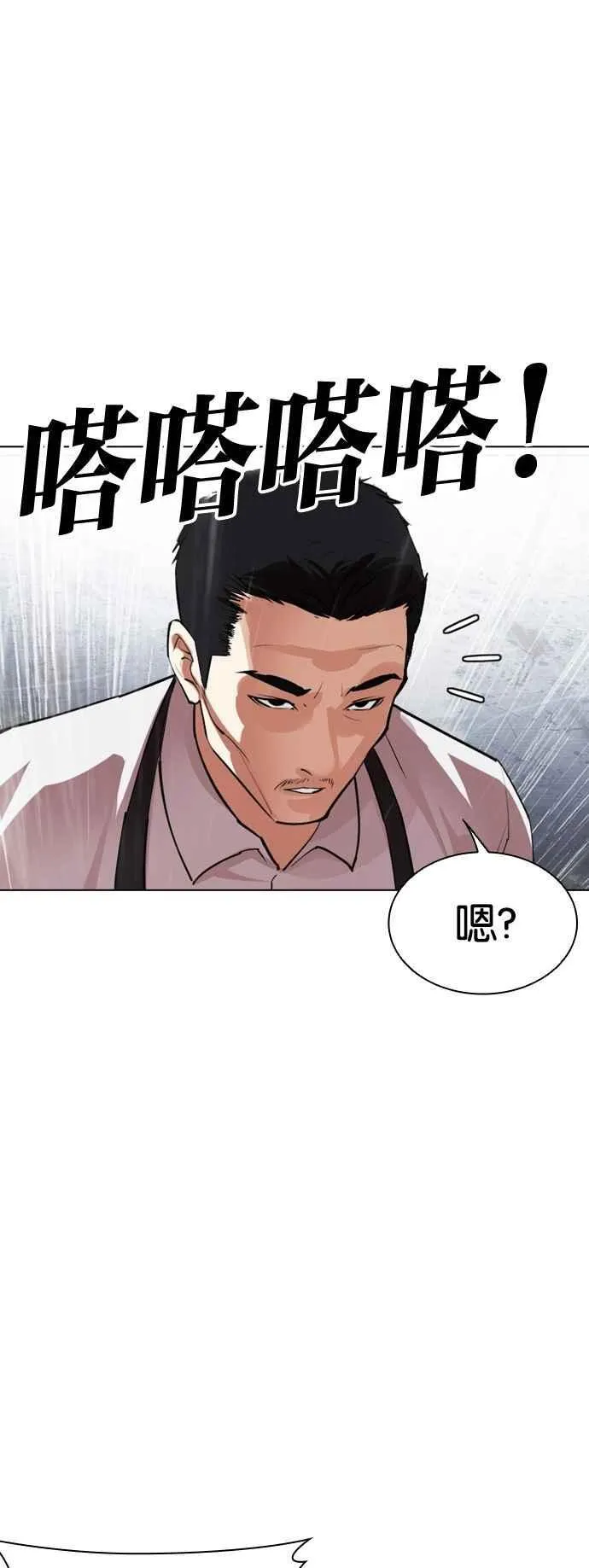 [第541话] 釜山 [11] 第87页