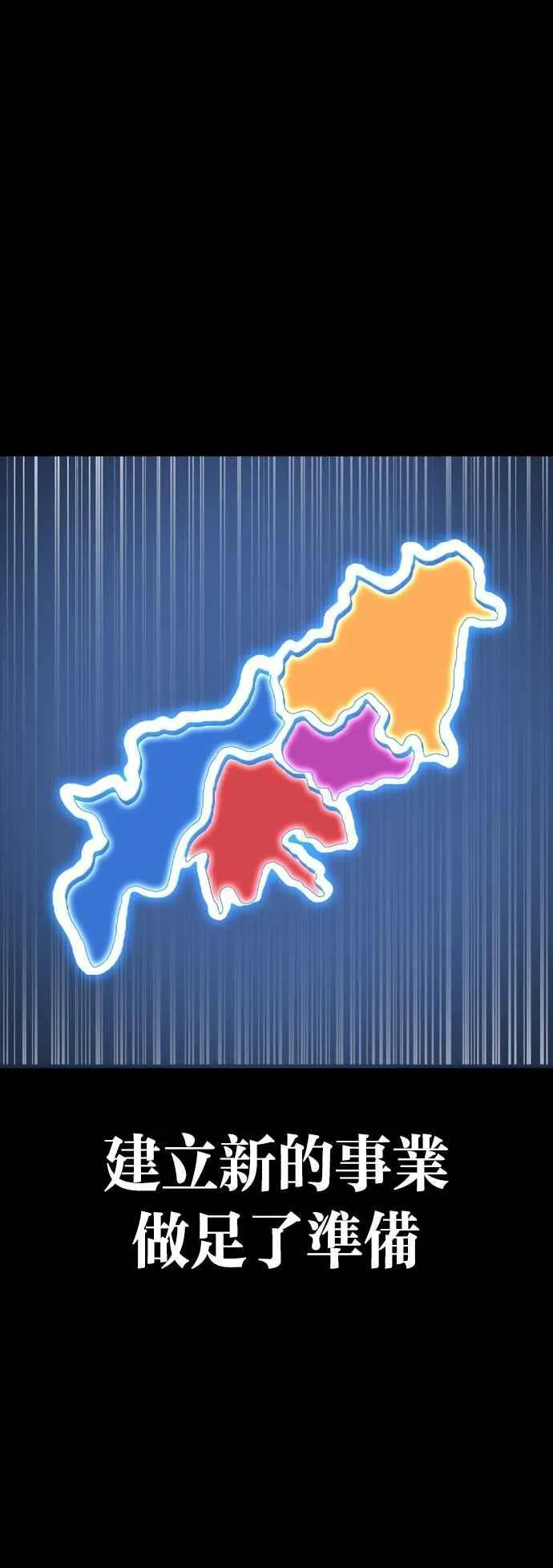 [第541话] 釜山 [11] 第111页