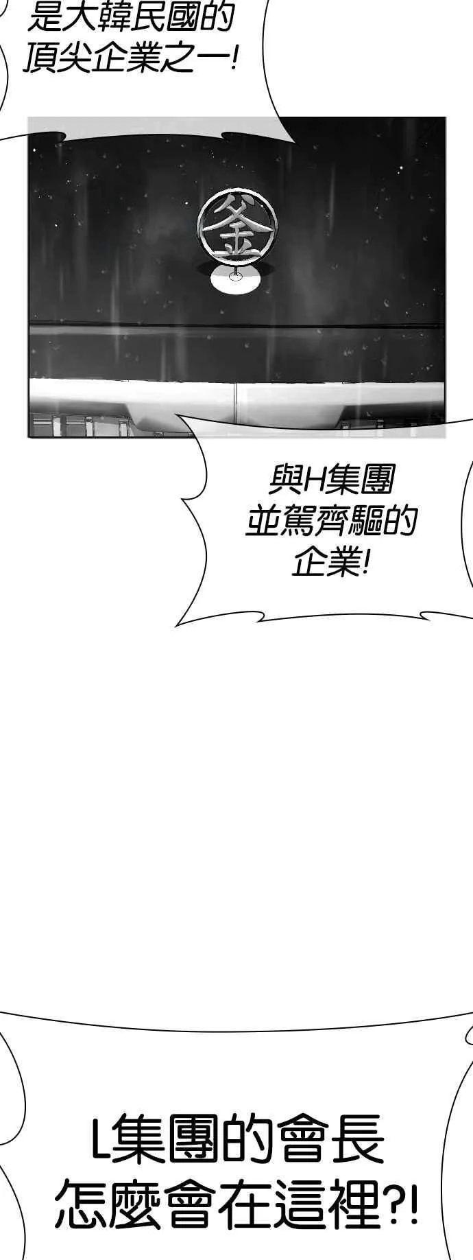 [第541话] 釜山 [11] 第84页