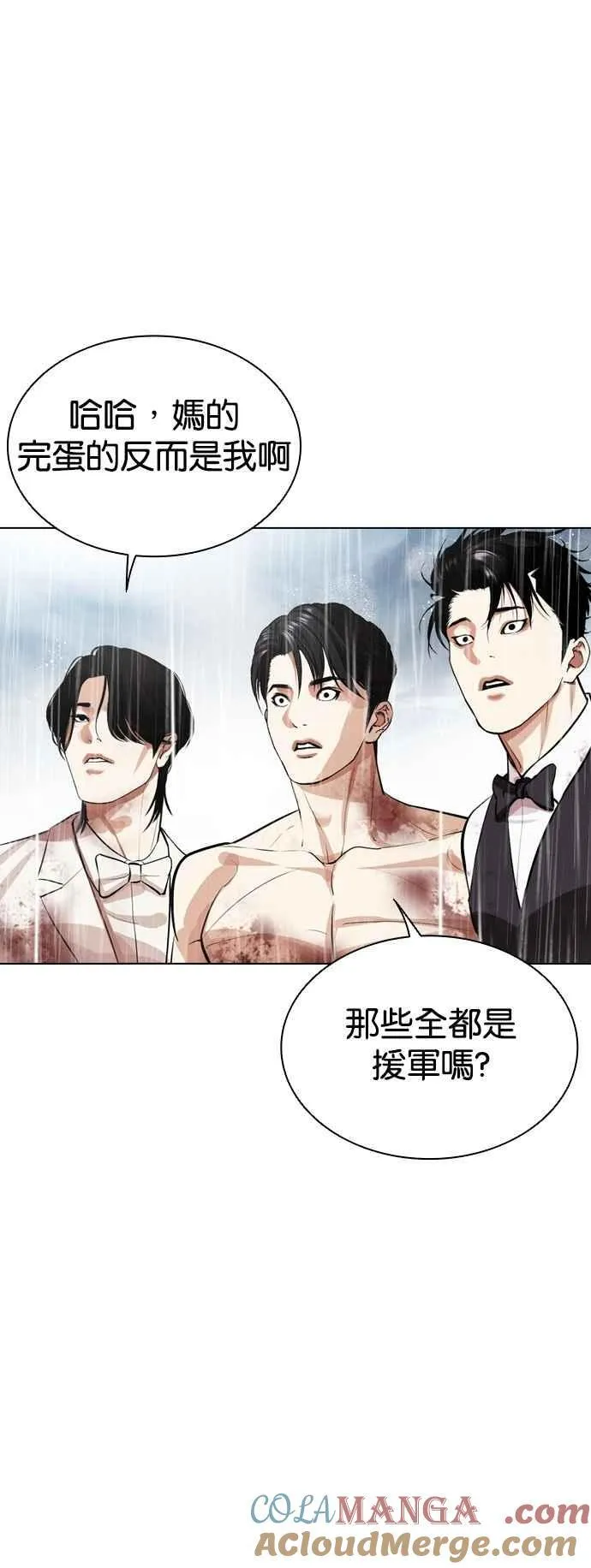 [第541话] 釜山 [11] 第97页