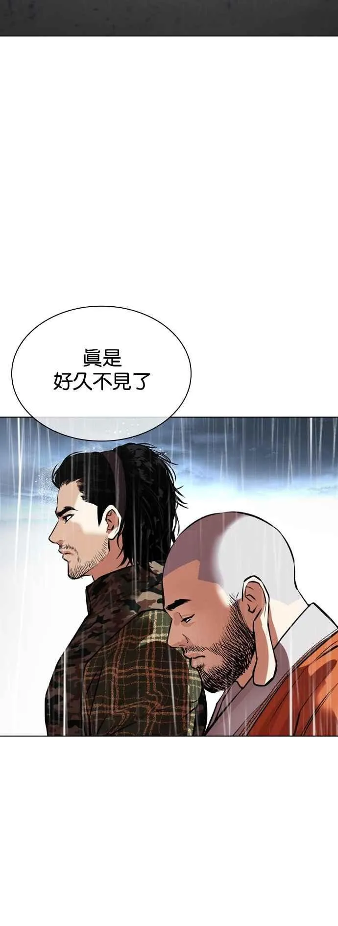 [第541话] 釜山 [11] 第130页