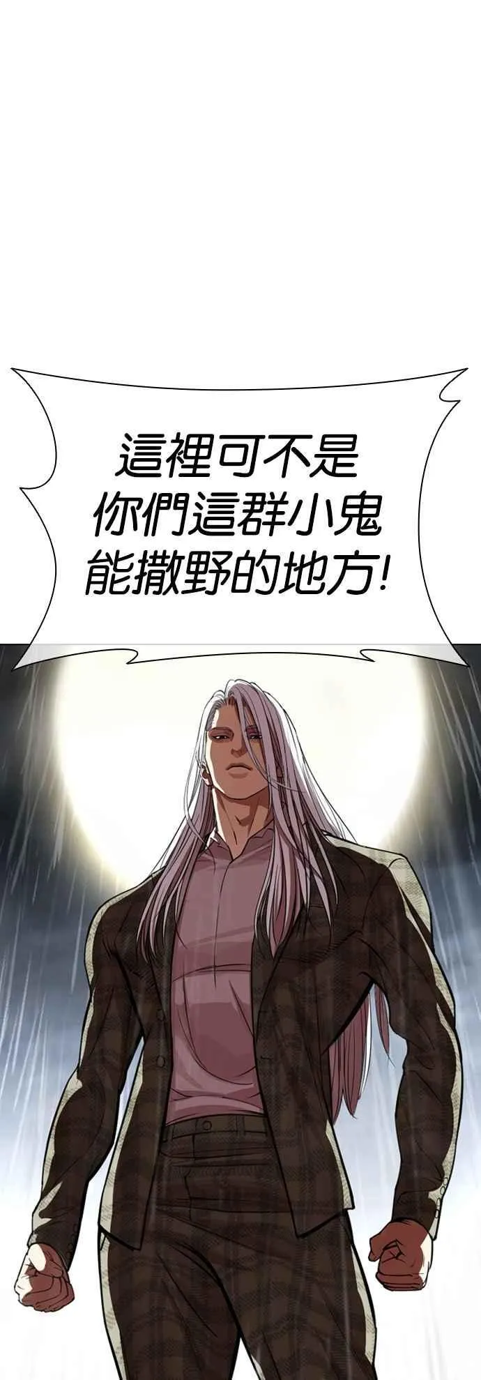 [第541话] 釜山 [11] 第51页