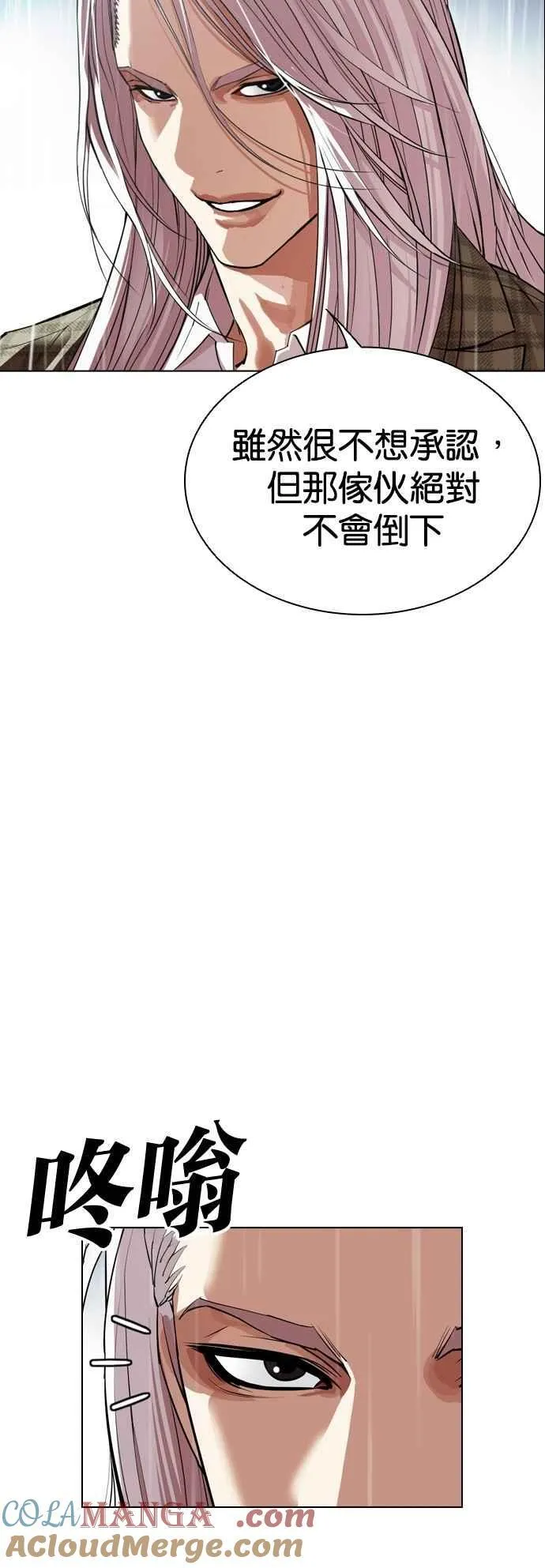 [第541话] 釜山 [11] 第13页