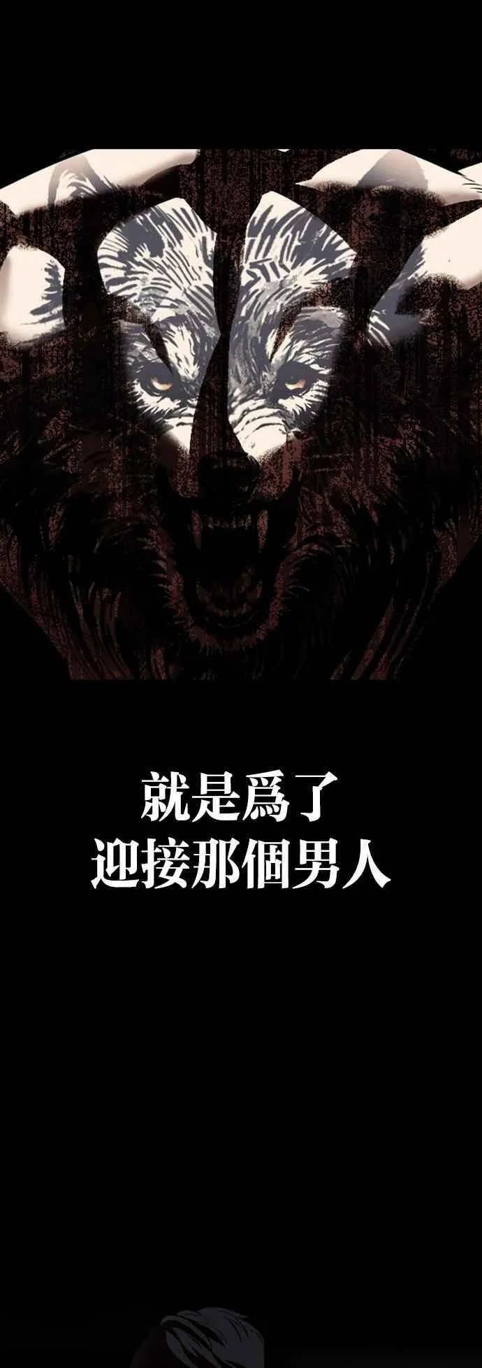 [第541话] 釜山 [11] 第112页