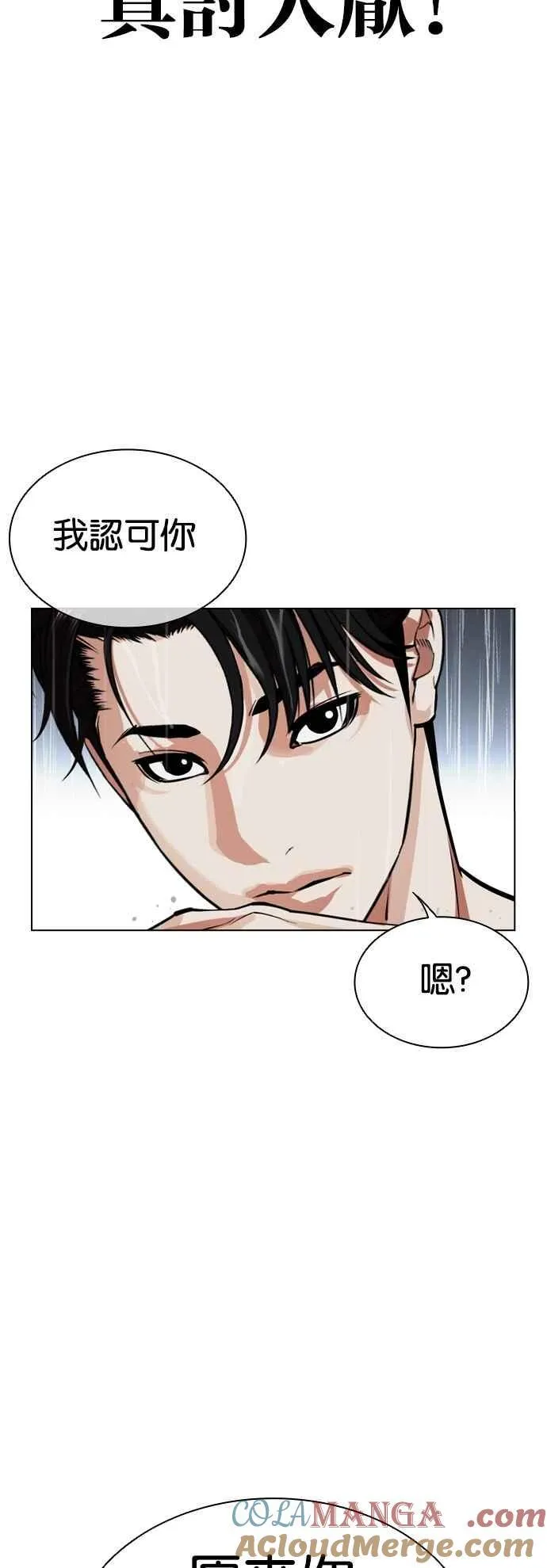 [第541话] 釜山 [11] 第9页