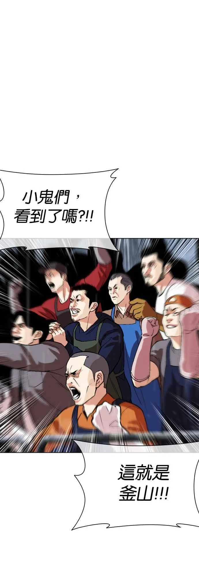 [第541话] 釜山 [11] 第50页