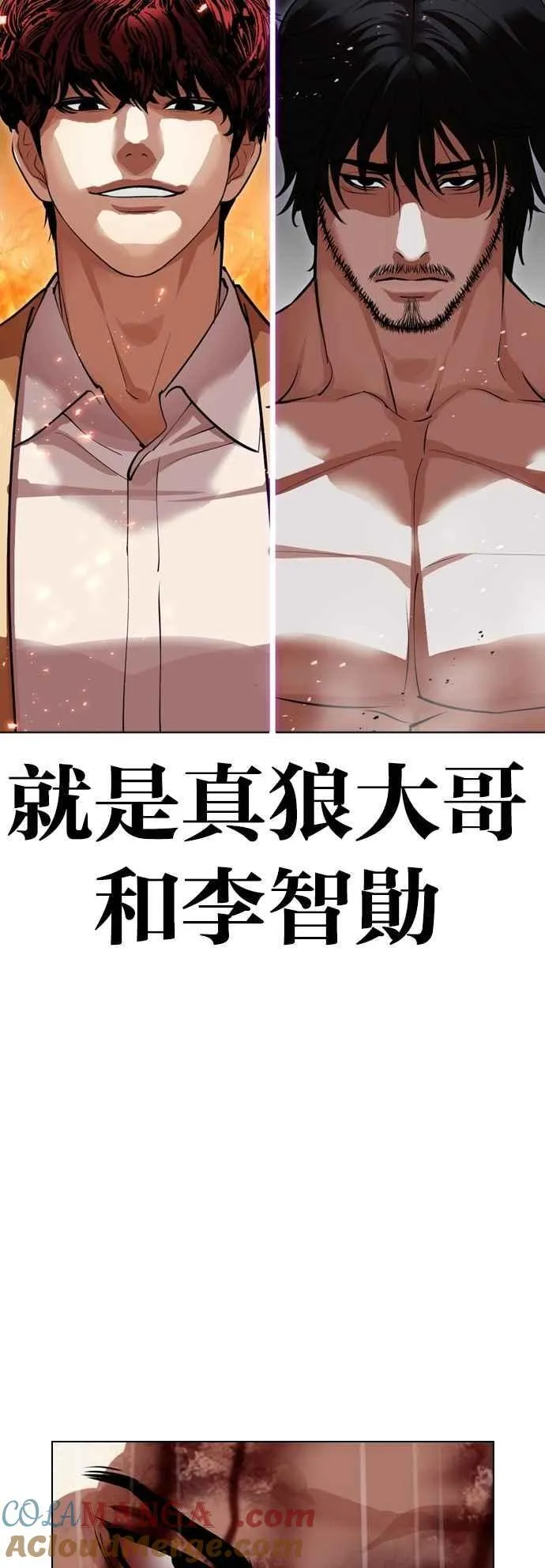 [第541话] 釜山 [11] 第17页