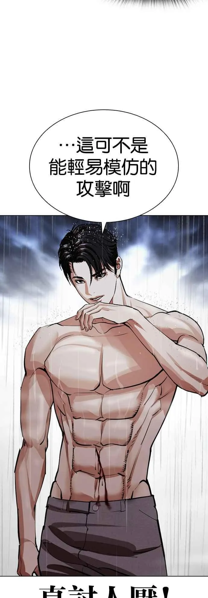 [第541话] 釜山 [11] 第8页
