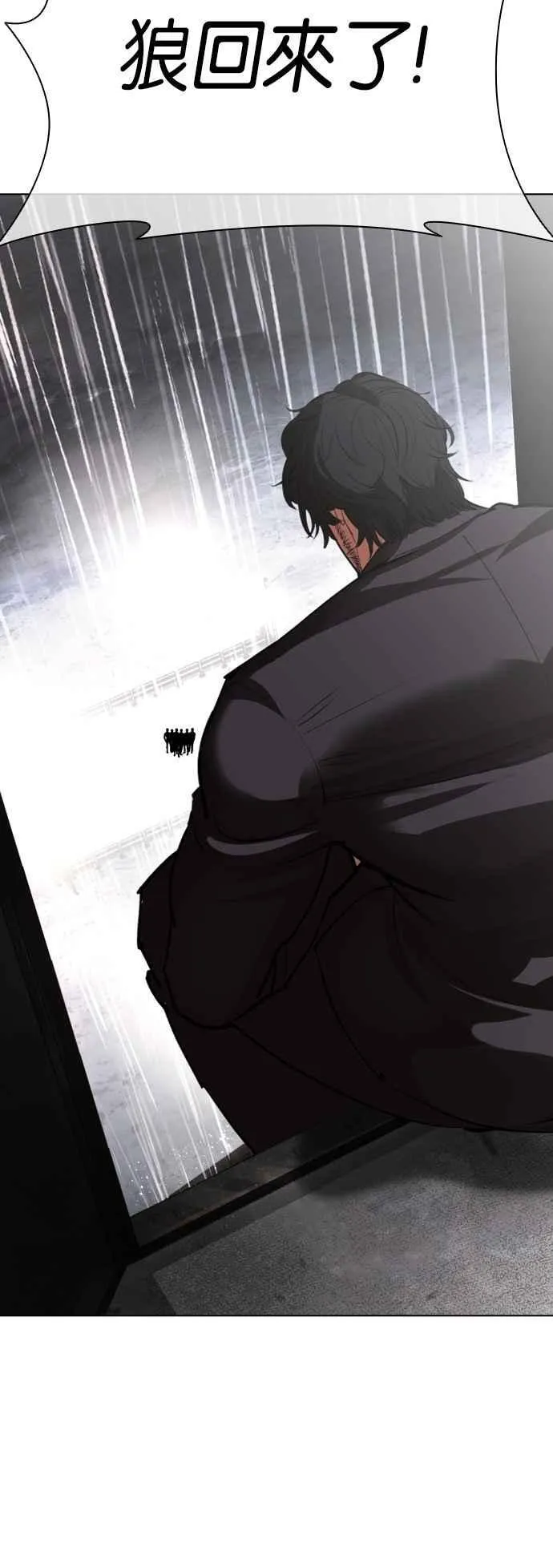 [第541话] 釜山 [11] 第116页