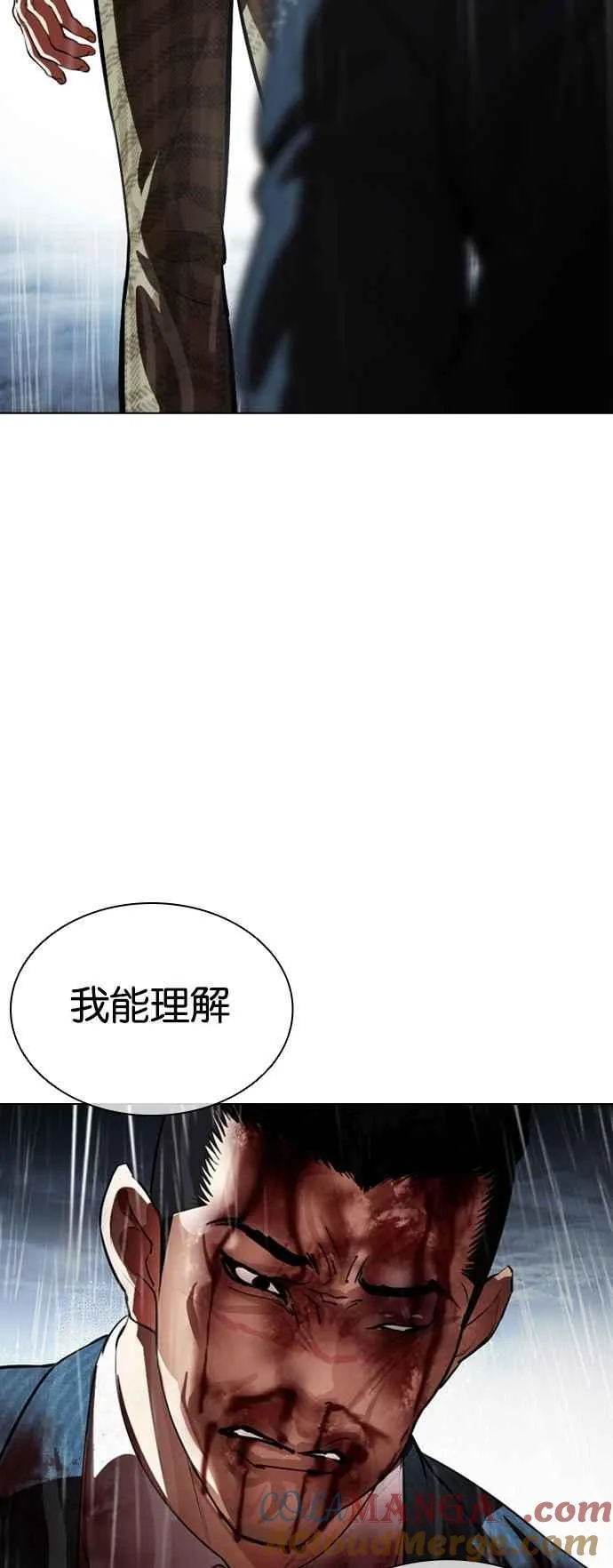 [第541话] 釜山 [11] 第21页
