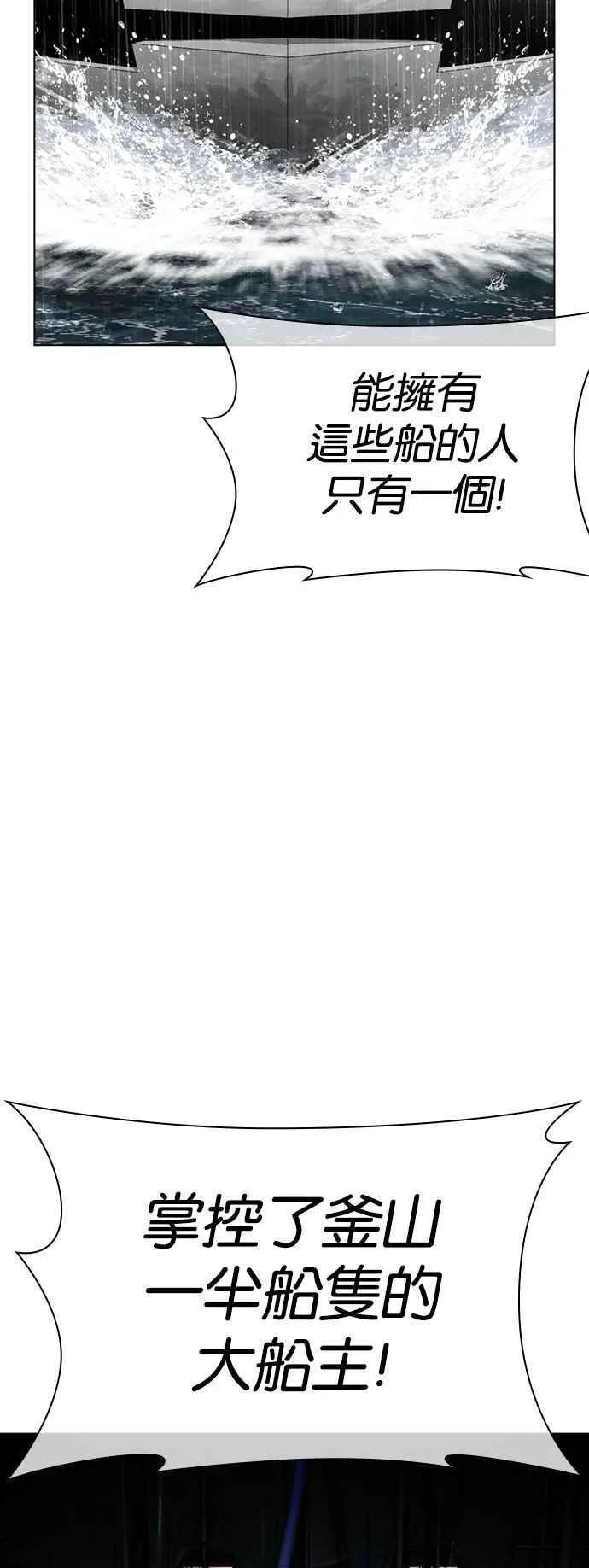 [第541话] 釜山 [11] 第92页