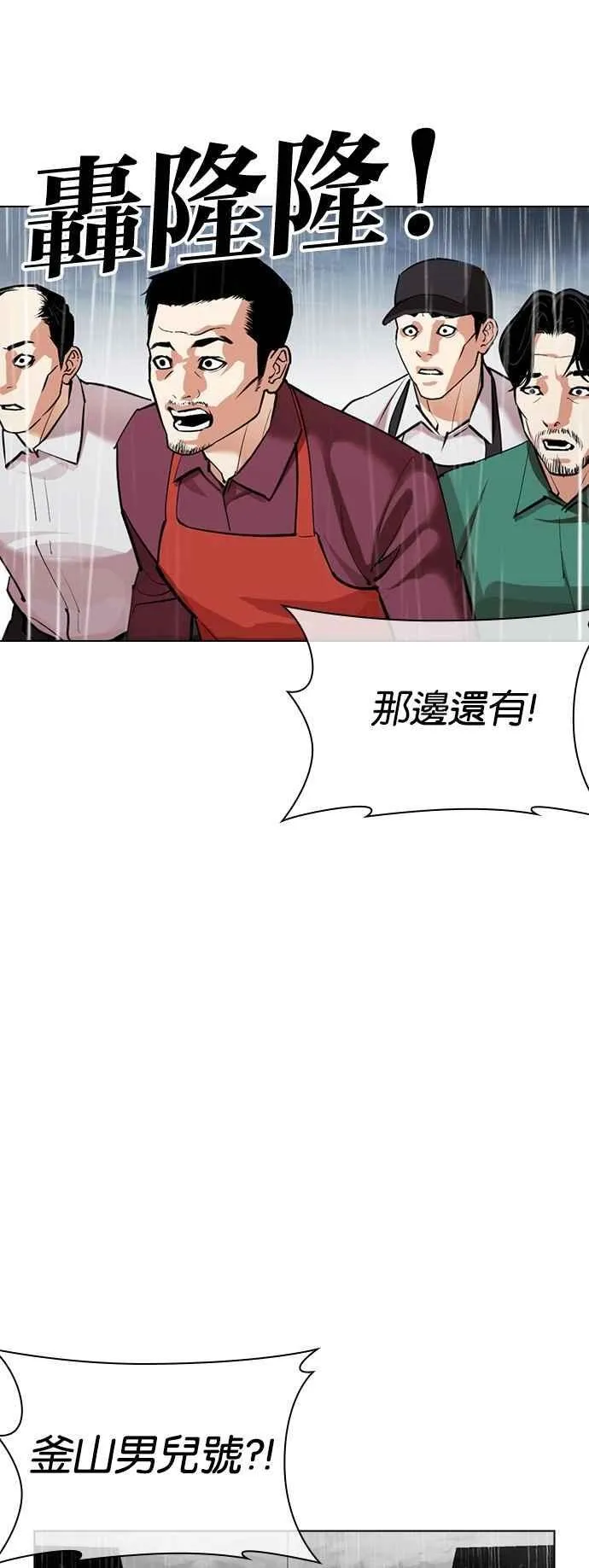 [第541话] 釜山 [11] 第91页
