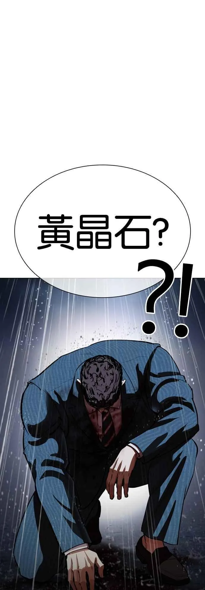 [第541话] 釜山 [11] 第14页