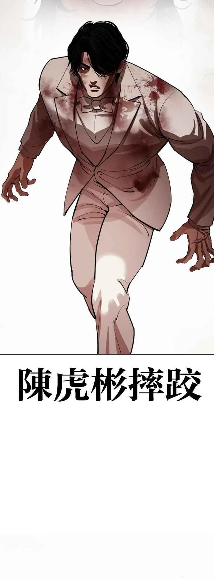 [第541话] 釜山 [11] 第60页