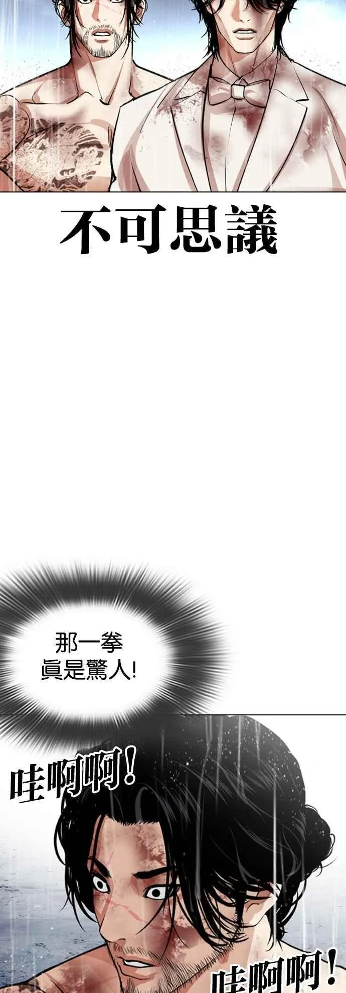 [第541话] 釜山 [11] 第6页