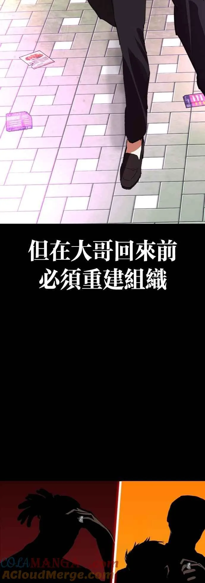 [第541话] 釜山 [11] 第109页
