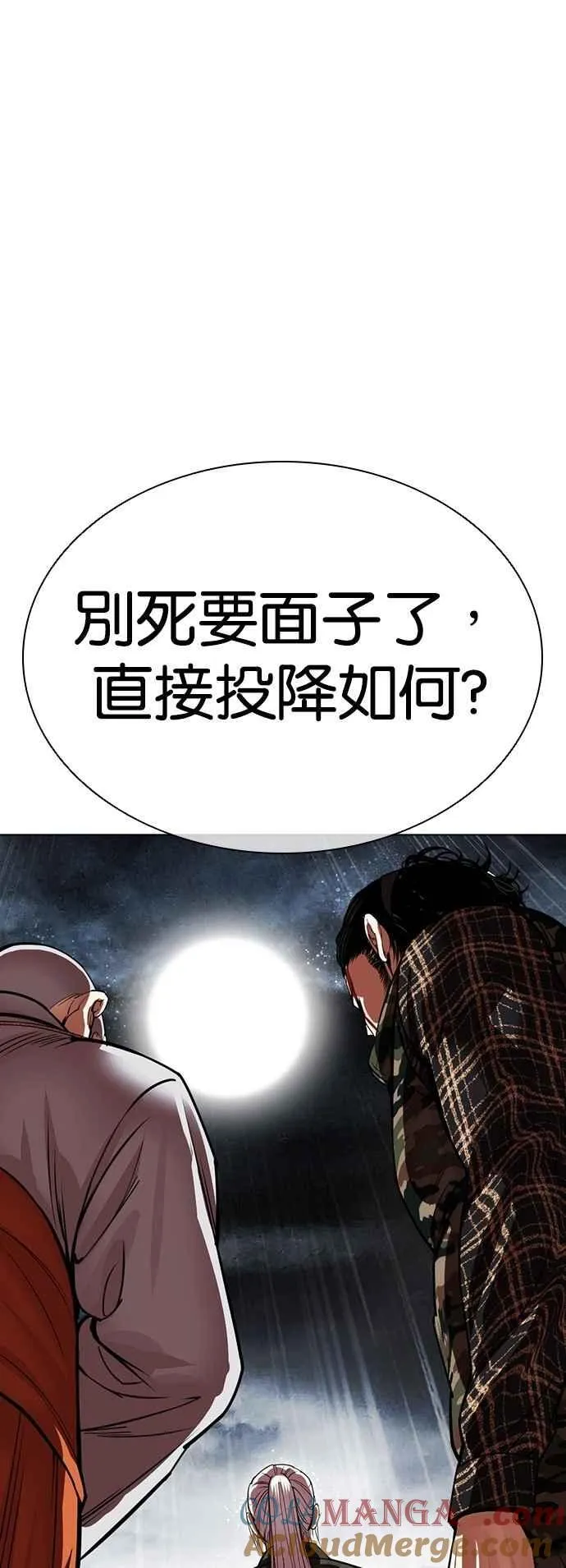 [第541话] 釜山 [11] 第77页