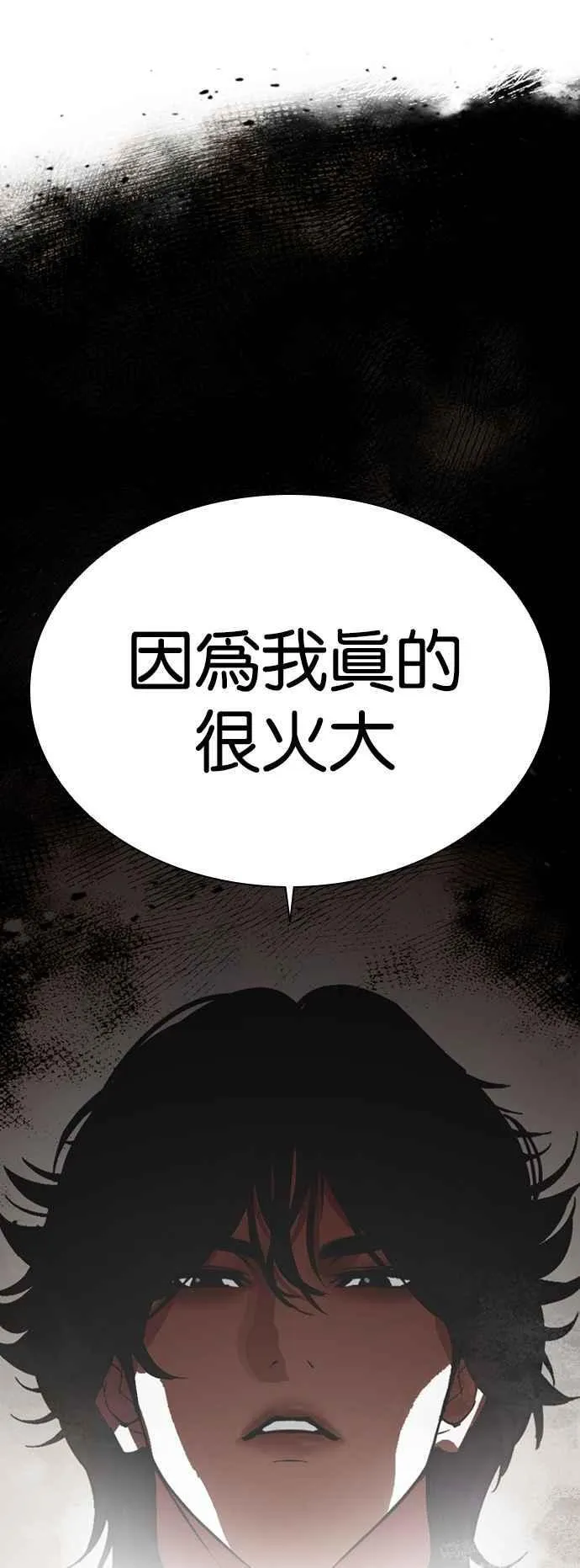 [第541话] 釜山 [11] 第59页