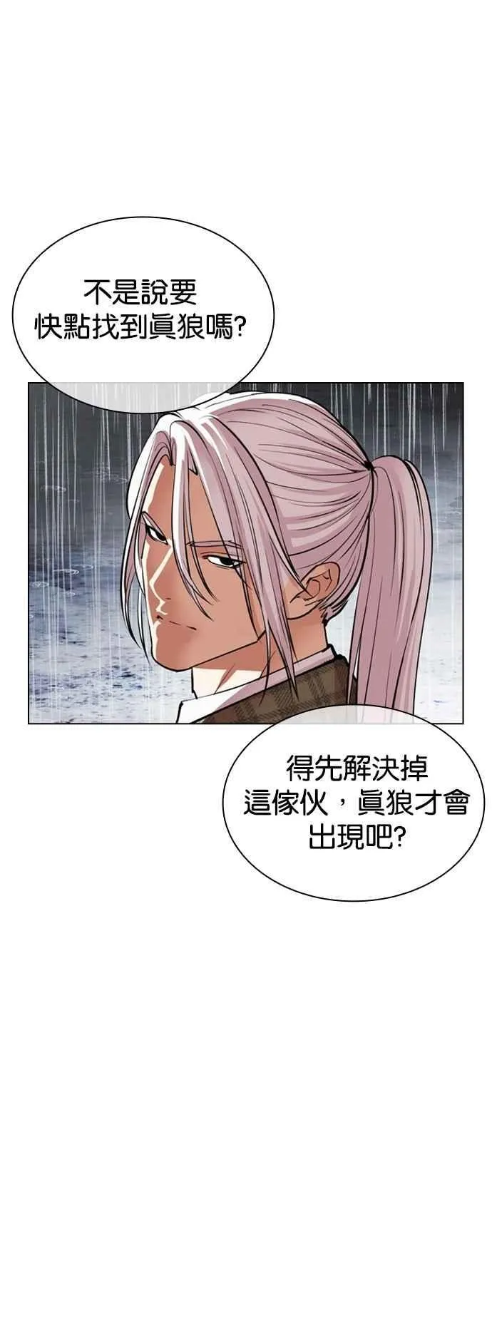 [第541话] 釜山 [11] 第70页