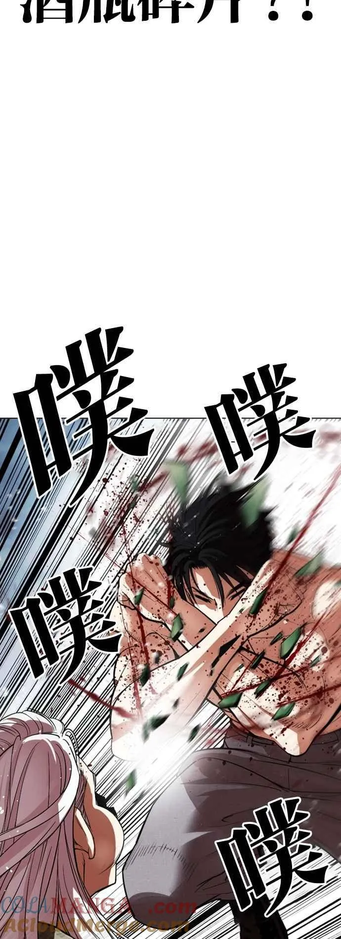 [第541话] 釜山 [11] 第45页
