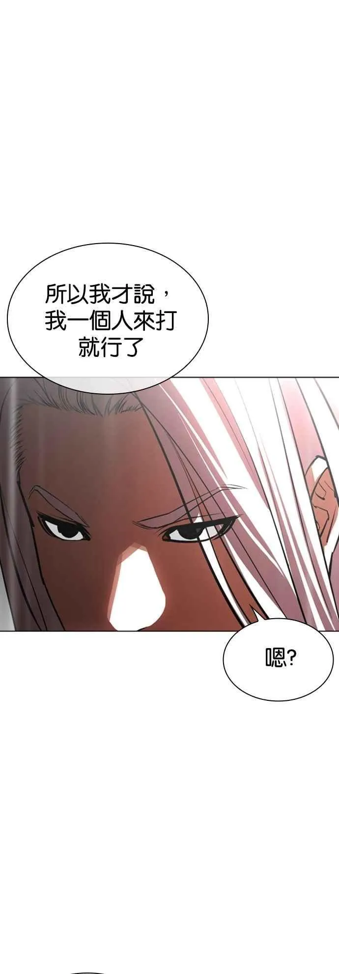 [第541话] 釜山 [11] 第55页