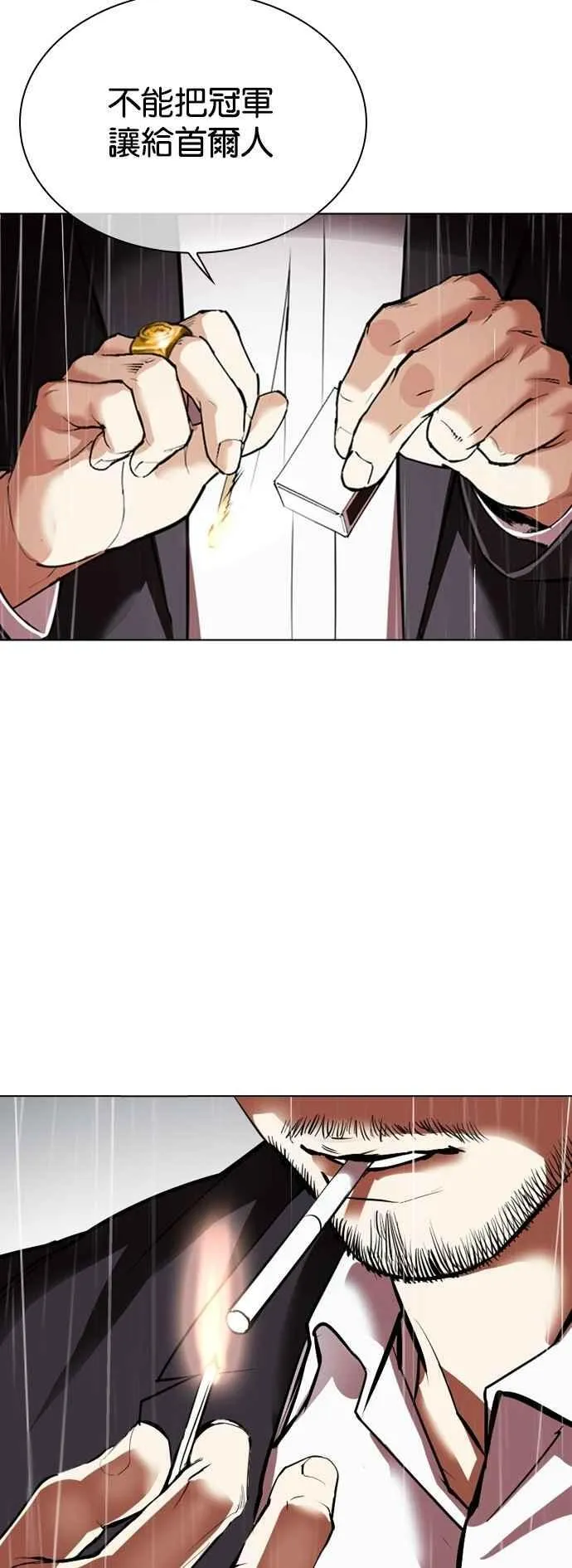 [第541话] 釜山 [11] 第136页
